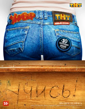 Постер Универ. Новая общага (все сезоны)