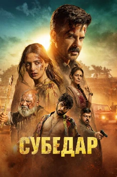Постер Субедар (2026)