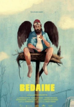 Постер Пузан (2026)