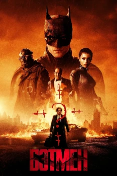 Постер Бэтмен (2022)