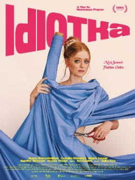 Постер Идиотка (2025)