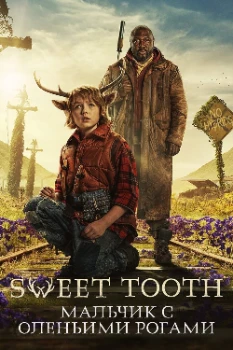 Постер Sweet Tooth: Мальчик с оленьими рогами (1,2,3 сезон)