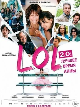Постер LOL 2.0: Лучшее время Анны (2026)
