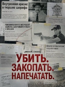 Постер Убить. Закопать. Напечатать. (2026)