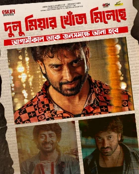 Постер Фанатка (2025)