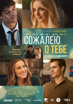 Постер Сожалею о тебе (2025)